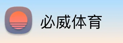 必威体育 logo